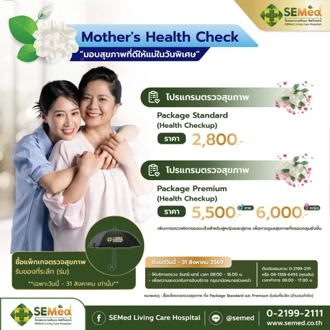 Mother's Health Check 2026 - Standard