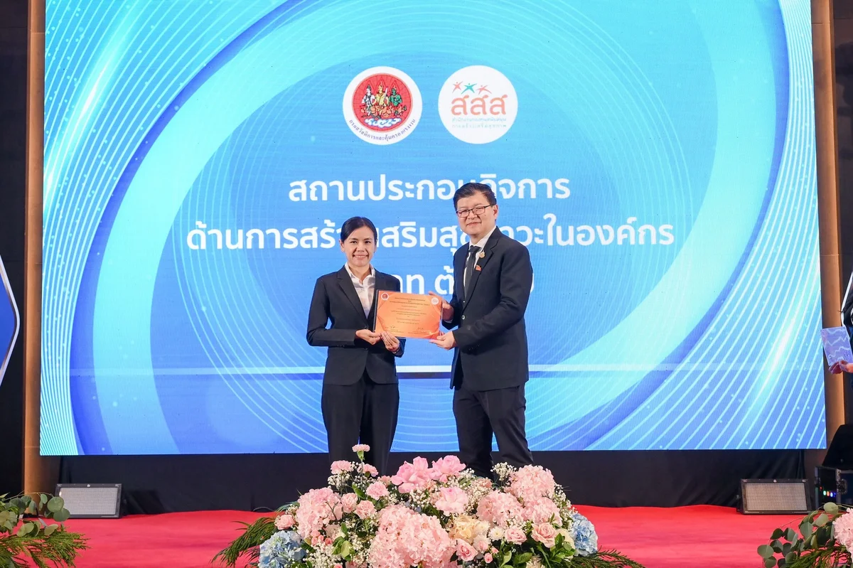 โรงพยาบาลซีเมดลีฟวิ่งแคร์ ได้รับมอบเกียรติบัตรสถานประกอบกิจการต้นแบบ ด้านการสร้างเสริมสุขภาวะในองค์กร