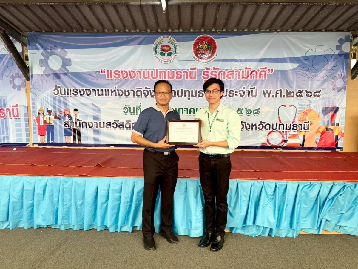 ภาพบรรยากาศกิจกรรม “วันแรงงานแห่งชาติ ประจำปี พ.ศ. 2568 จังหวัดปทุมธานี” วันพุธที่ 30 เมษายน 2568