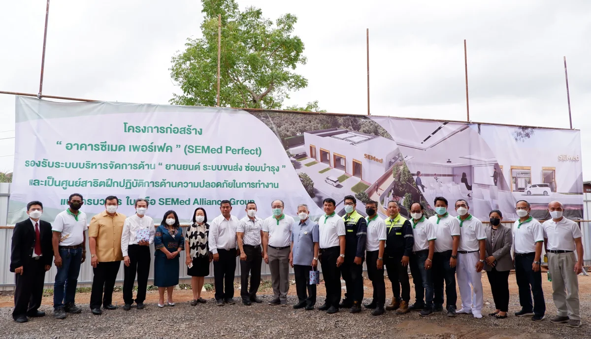 รพ.ซีเมด ลีฟวิ่งแคร์ จัดพิธียกเสาเอก อาคารซีเมด เพอร์เฟค รองรับการบริหารจัดการด้านยานยนต์ฯ และศูนย์สาธิตฝึกปฏิบัติการด้านความปลอดภัยในการทำงาน
